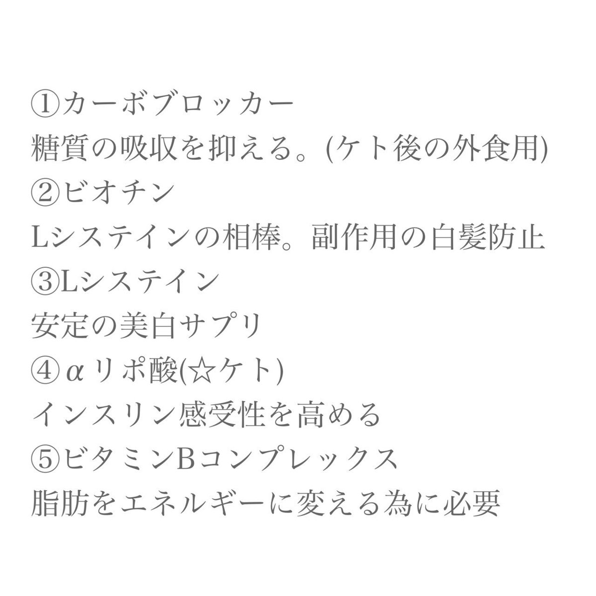 kinaco_161's tweet photo. ❁⃘*.ﾟiHerb購入品❁⃘*.ﾟ

ケトジェニック/糖質制限用のサプリ中心です✍
☆ケトの商品はケト中の方に特におすすめなので、是非参考にしてみてください。
サプリは山本義徳先生のYouTubeや著書を参考に購入しています。

#iHerb
#iherb購入品 
#ケトジェニック
#糖質制限
#ロカボ https://t.co/d7lwby0pf2