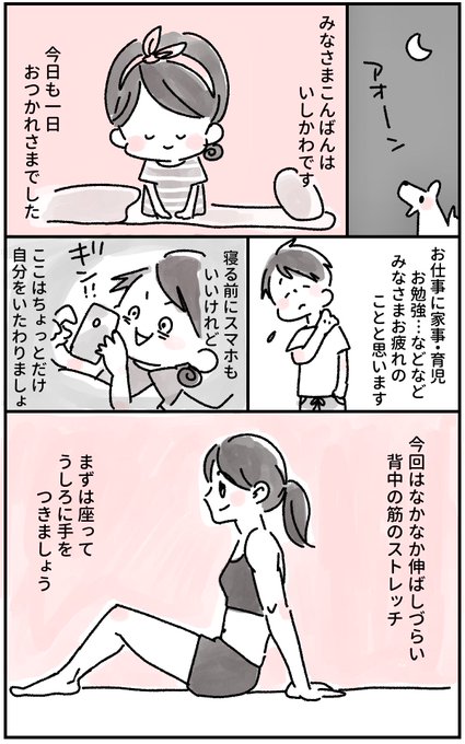 ストレッチ を含むマンガ一覧 いいね順 ツイコミ 仮 ストレッチ を含むマンガ一覧 いいね順 ツイコミ 仮