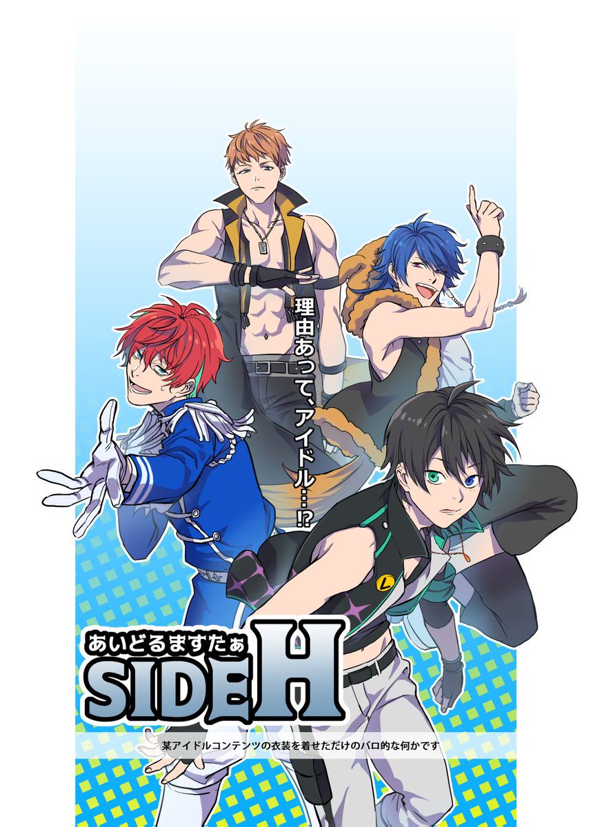 エムマスパロ 先日のイベントで置いてたペーパーです 三番手がpr担当になった ちゃけの漫画 エムマスパロ 先日のイベントで置いてたペーパーです 三番手がpr担当になった ちゃけの漫画
