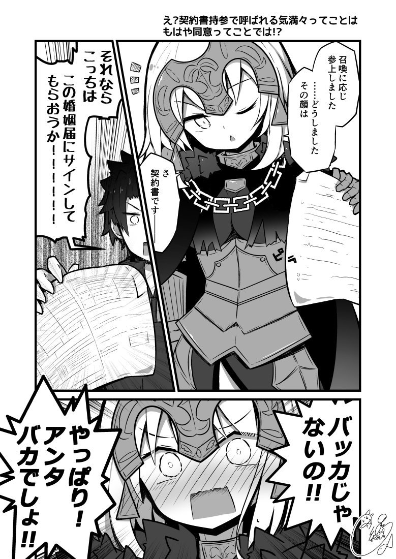 自分からそういうこと言うってことはこういうことだよね！？なジャンヌオルタ
#FGO 