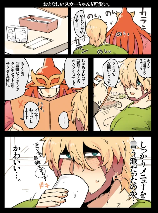 5年前くらいのJスカ(ご、5年…?!) 
