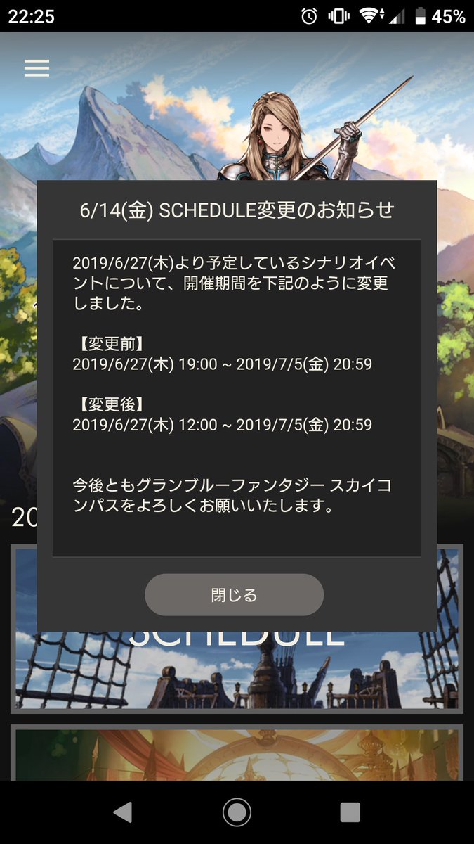ハネハチ A Twitter サプチケの交換期限は27日18 59で レジェフェスはおそらく27日12 00から つまりレジェフェスを27日12 00 18 59までに引けば その結果を踏まえてサプチケのキャラを選べる グラブル ハネハチ A Twitter サプチケの交換期限は27日18 59で レジェフェスはおそらく27日12 00から つまりレジェフェスを27日12 00 18 59までに引けば その結果を踏まえてサプチケのキャラを選べる グラブル
