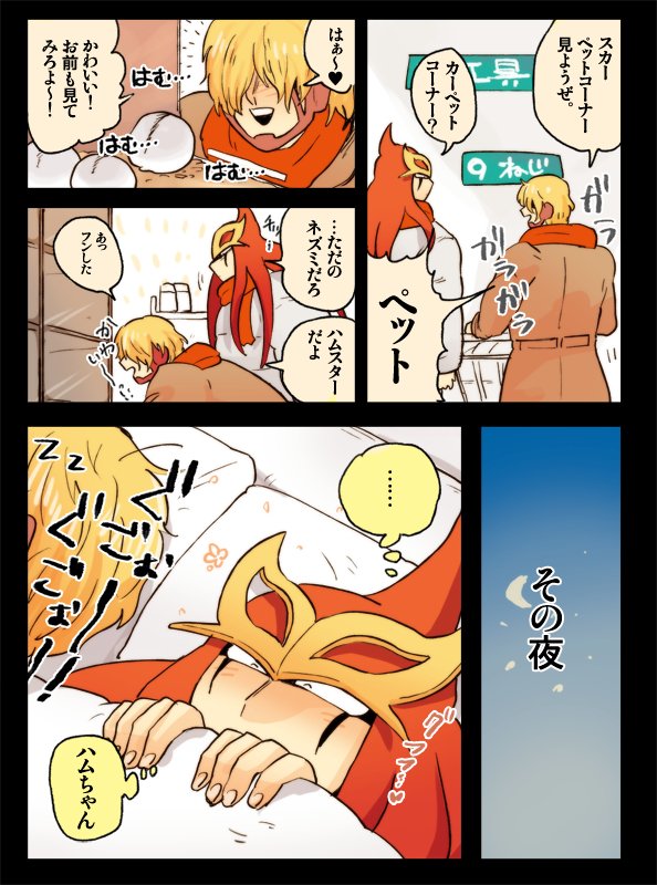 5年前くらいのJスカ(ご、5年…?!) 