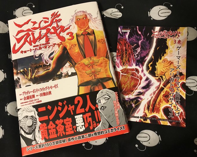 実況 ニンジャスレイヤーコミカライズ同時読書メント デス フロム 実況 ニンジャスレイヤーコミカライズ同時読書メント デス フロム