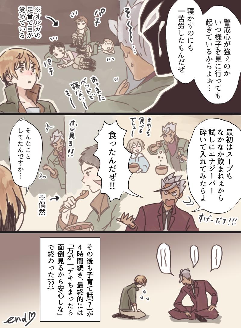 2人が付き合っているという噂が団長の耳まで届いてなぜかたかきくんだけ呼び出しくらうまんが 