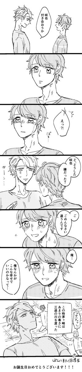 @mankaiShiki ううう、嬉しすぎる…ありがとうございます…嬉しすぎて何回でも見てしまう…😭そして遅くなってしまったのですがお誕生日おめでとうございますの押しつけです😚大遅刻ですみません…!せっかくなので至咲描いてみました💗 