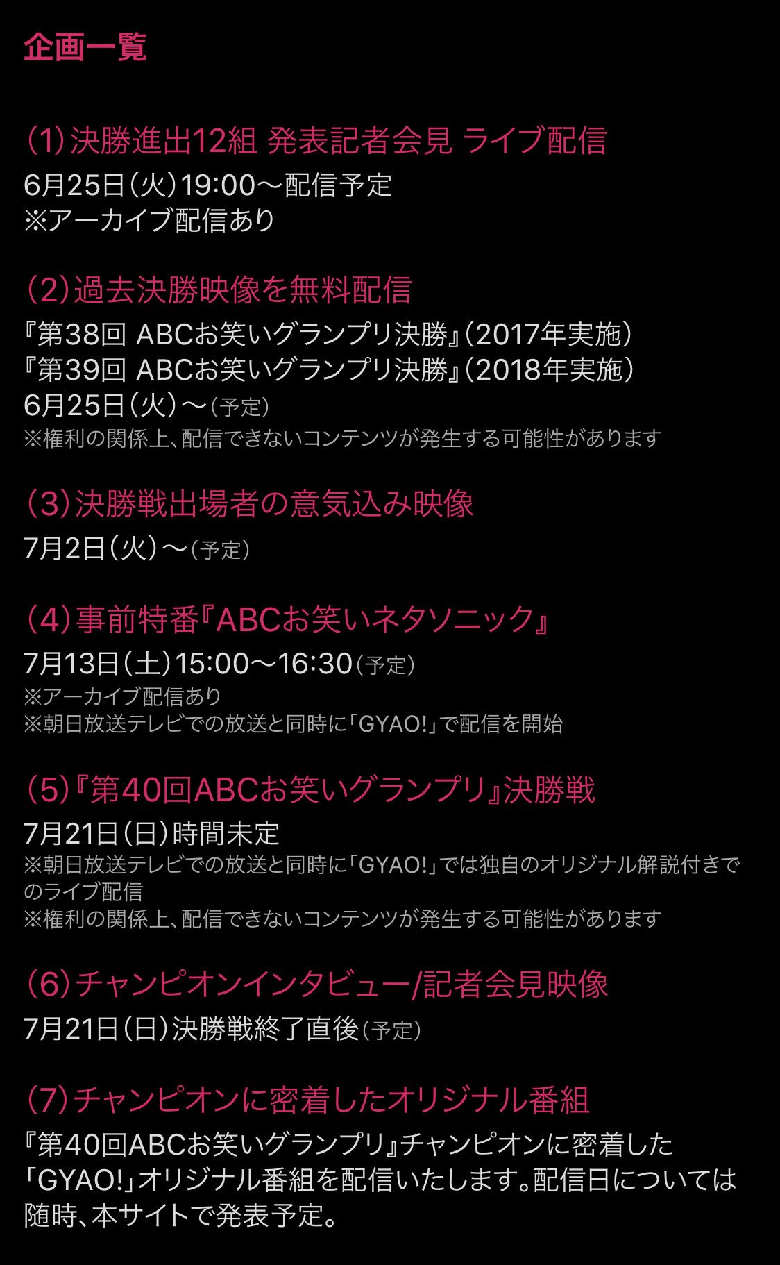 お笑い グランプリ Gyao かまいたちのタグロー 1月は M お笑い グランプリ Gyao かまいたちのタグロー 1月は M