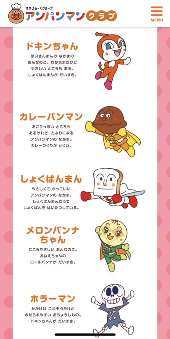 アンパンマン 高画質 のtwitterイラスト検索結果