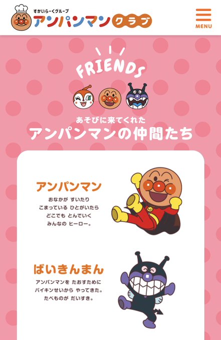 アンパンマンのtwitterイラスト検索結果 古い順 アンパンマンのtwitterイラスト検索結果 古い順