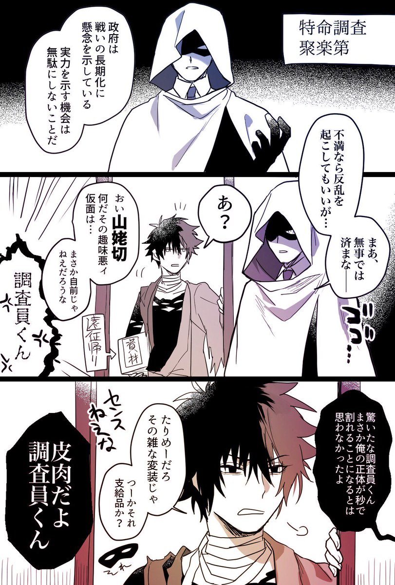 【出戻り本丸と監査官さんの聚楽第】 