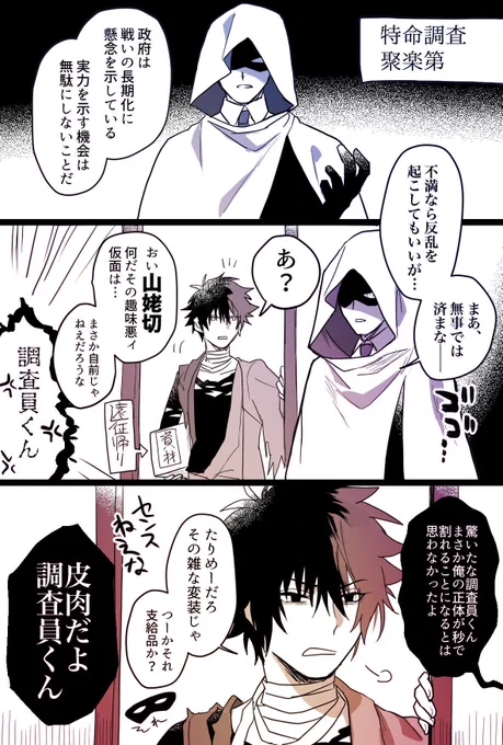 【出戻り本丸と監査官さんの聚楽第】 