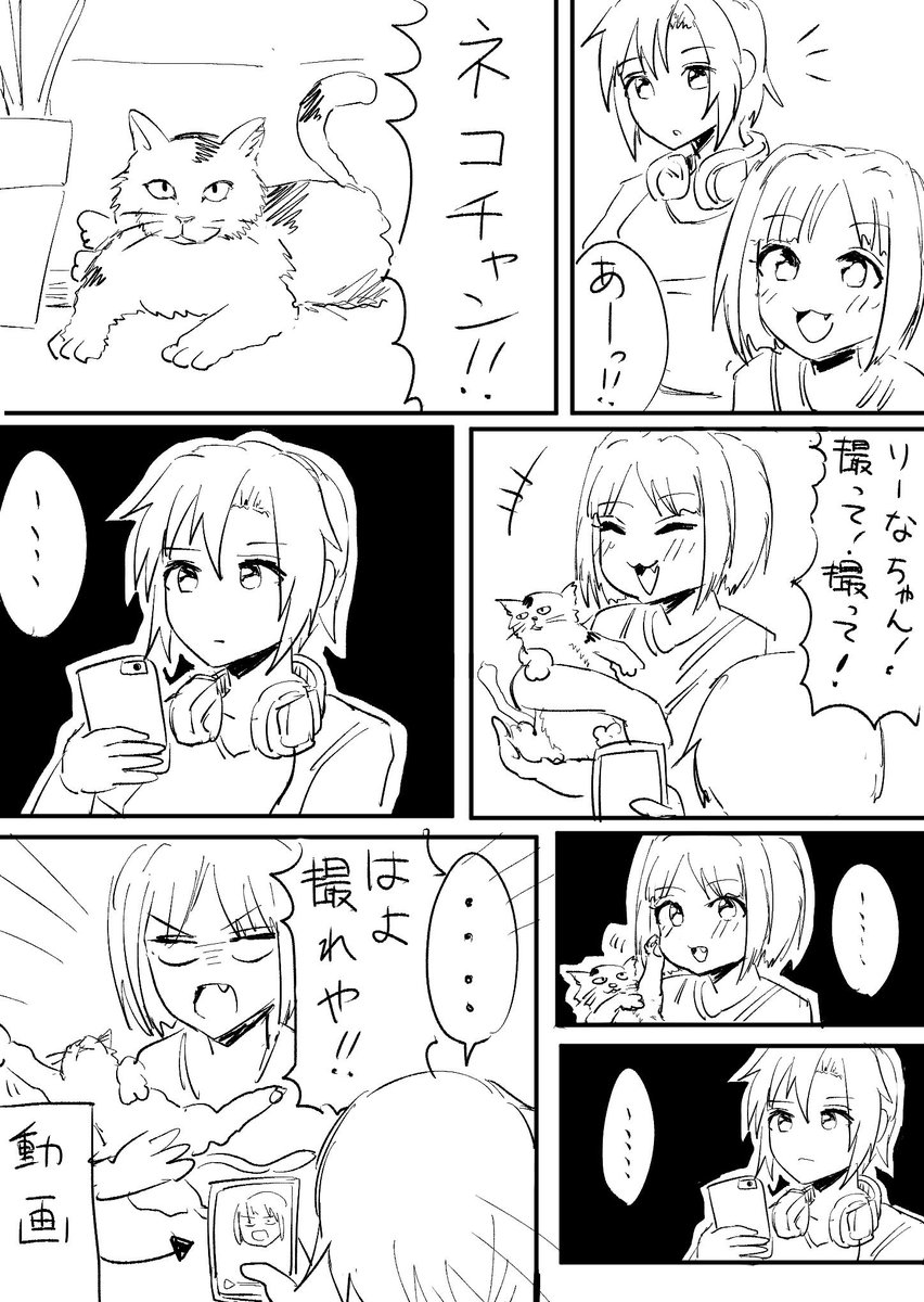 それは猫とアイドルたちによって救われています 