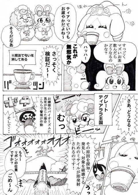 注目 画像ツイート かみさまみならい ヒミツのここたま 8ページ目 アニメレーダー