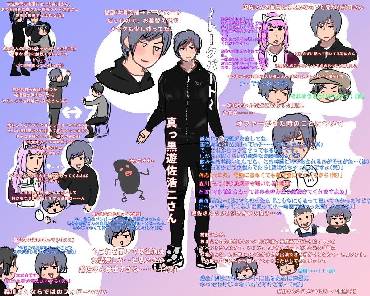 めんたい公 おまえらのためだろ 遊佐浩二さんまとめ めんたい目線