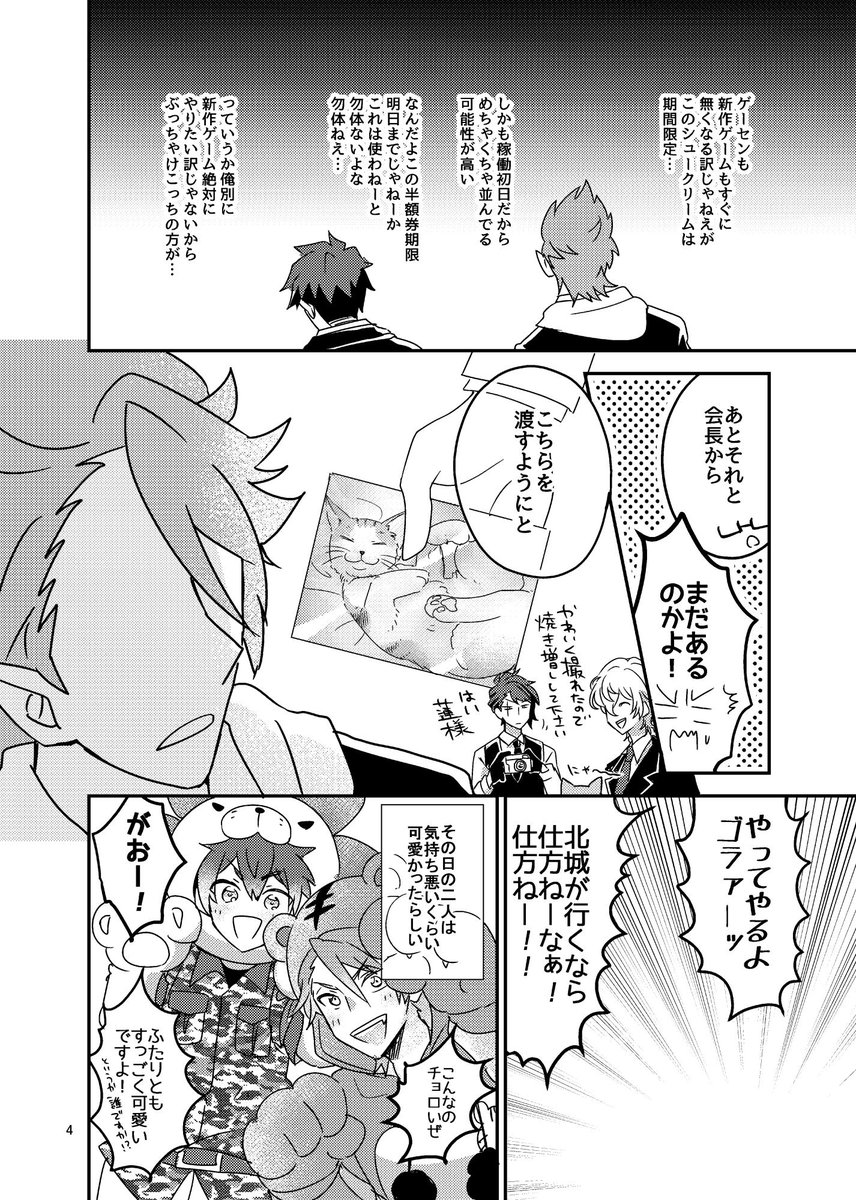 以前出したボイきらの小話をまとめた2A本の一部再録です。ありがとうボイきらくん 