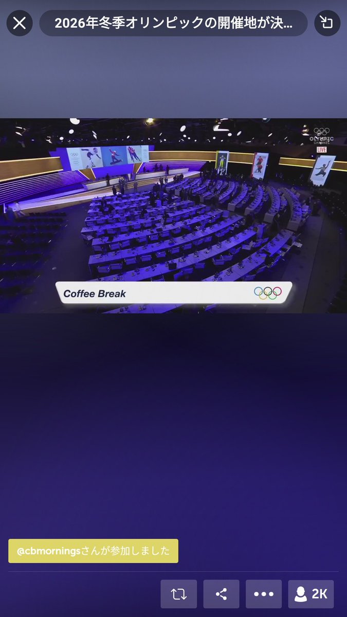 narry_22's tweet image. The 134th IOC Session, Day 1 - Host City Election 2026 #WinterOlympics #134IOCSession ちゃんとコーヒーブレイク取ってるの、日本じゃ考えられんな…… pscp.tv/w/b-DPLHR3LTI0…