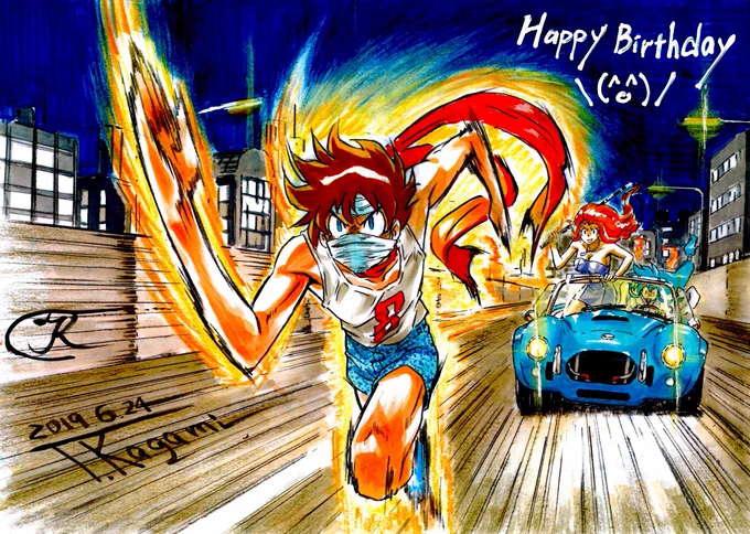 椎名高志先生、横島忠夫殿、お誕生日おめでとうございます? お二方共に日本男児のあるべきお手本として尊敬しております。これからも御身体ご自愛の上で、ご活躍をお祈りしております? 2019 6 24 加々美高浩 
