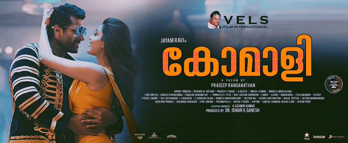 Ravism25216371's tweet photo. Here's #Multi_Language Posters Of @actor_jayamravi Anna's #Comali
#MultiLanguagePostersOfComali

edit By @Arun_Kallada_ 😍❤️

#Tamil #Malayalam #English
#SpreadRavism
@pradeeponelife @MsKajalAggarwal @VelsFilmIntl @SonyMusicSouth @DoneChannel1 @shiyamjack https://t.co/lRRCqXYkGQ