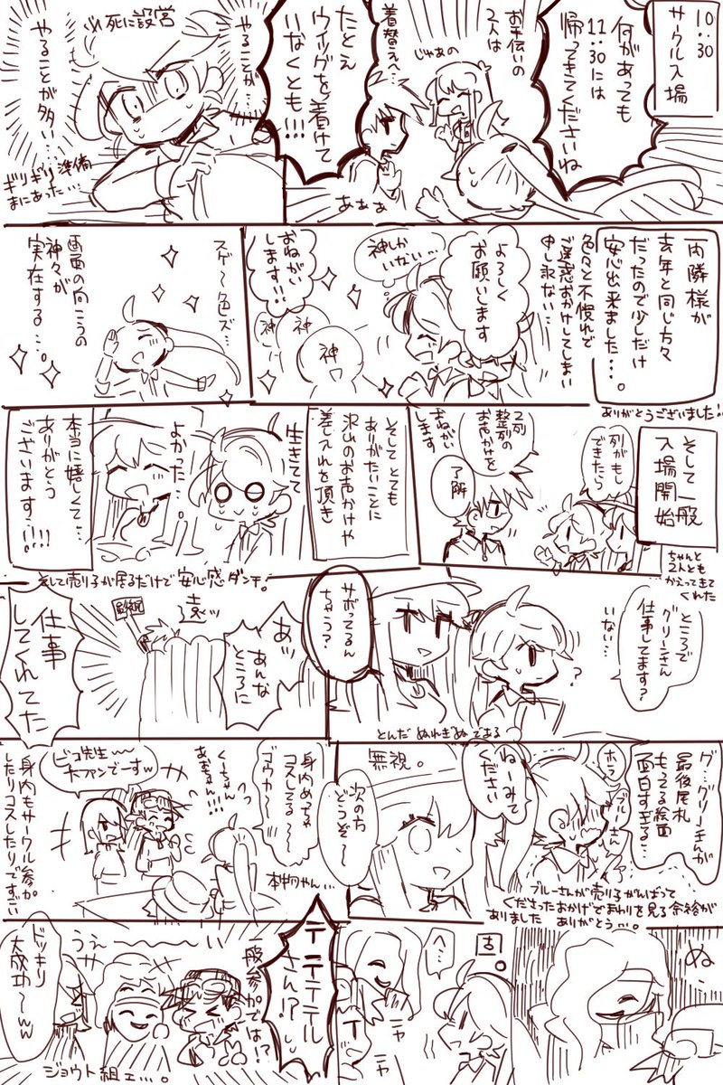 今年の色、語りきれないほどほんとうに楽しかった・・・；；；
という思い出を残した個人用レポ 