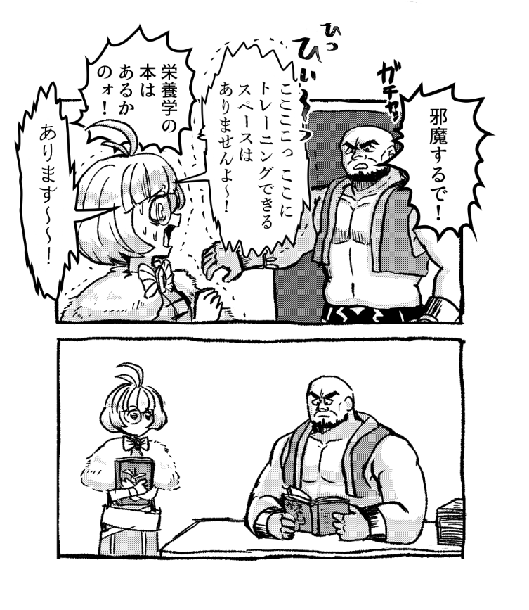 インテリ筋肉はっくさん 