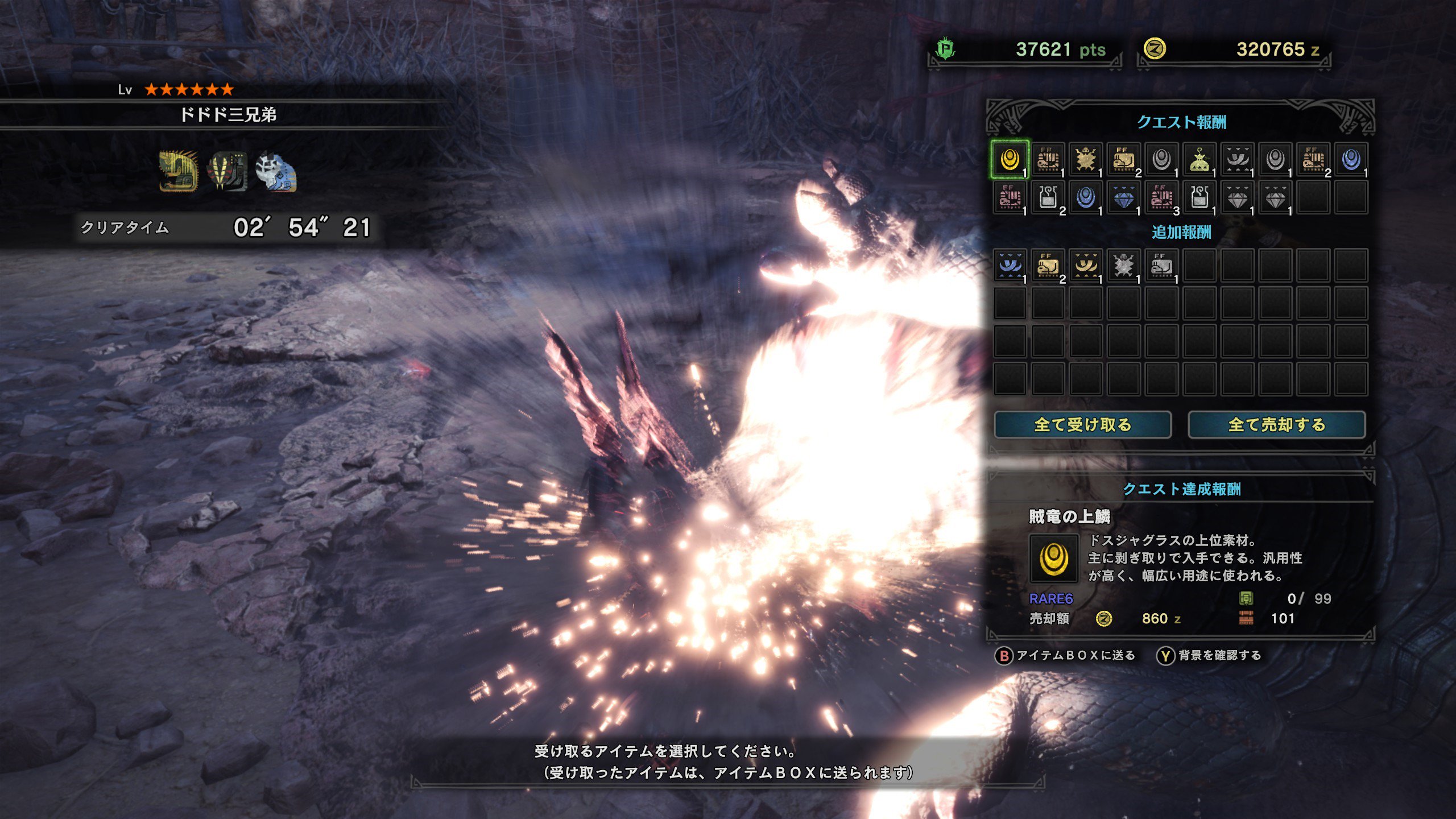 めず ドドド三兄弟 Mhw T Co Hao90lffag Twitter