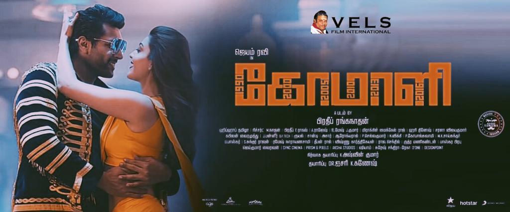 Saran_ajil's tweet photo. Here's Multi_Language Posters Of @actor_jayamravi #Comali
#MultiLanguagePostersOfComali
Fan Made by
@Arun_Kallada_ 👌😊
Tamil Malayalam English 🔥🔥
@pradeeponelife @MsKajalAggarwal @VelsFilmIntl @SonyMusicSouth @DoneChannel1 @shiyamjack https://t.co/YOqaHUmtQx