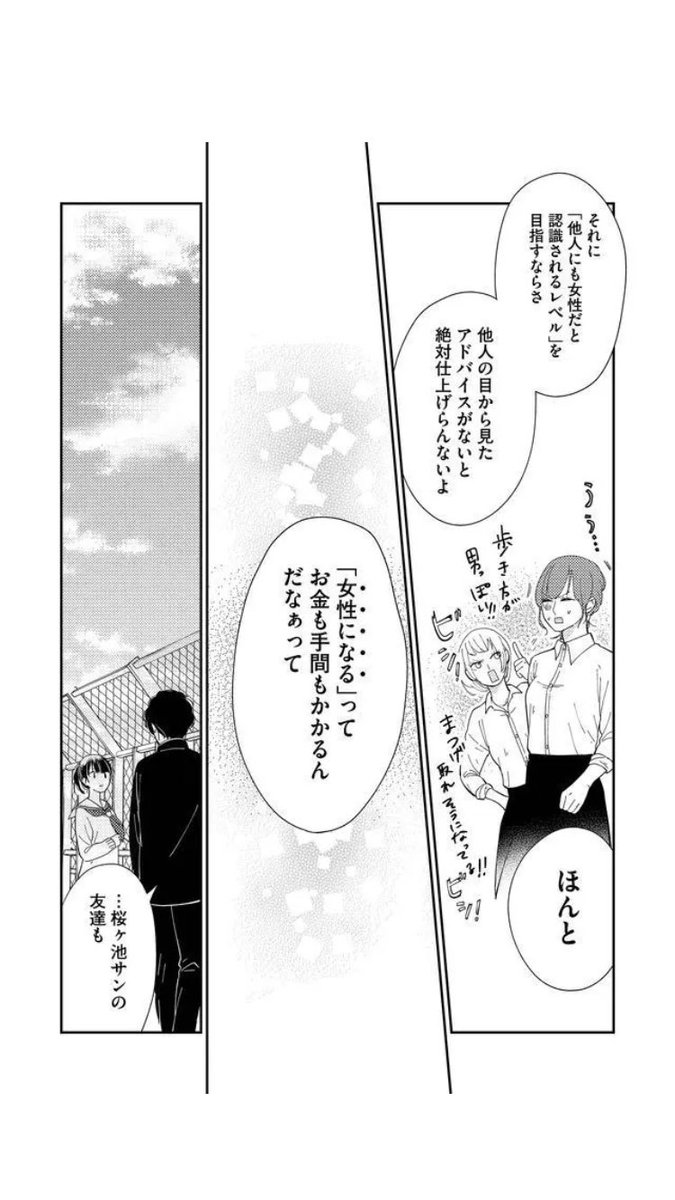 ヒメちゃんに声をかけてきた男の先輩は、カフェで出会った「美人店員さん」で!?
「彼」が女装する理由とは、一体…?
#カノジョになりたい君と僕、23話は6/25より一般配信開始です!!
- 【第23話】「A面B面の騎士」…