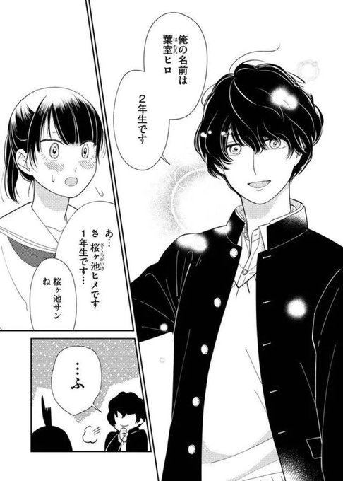 4aカノジョになりたい君と僕 2