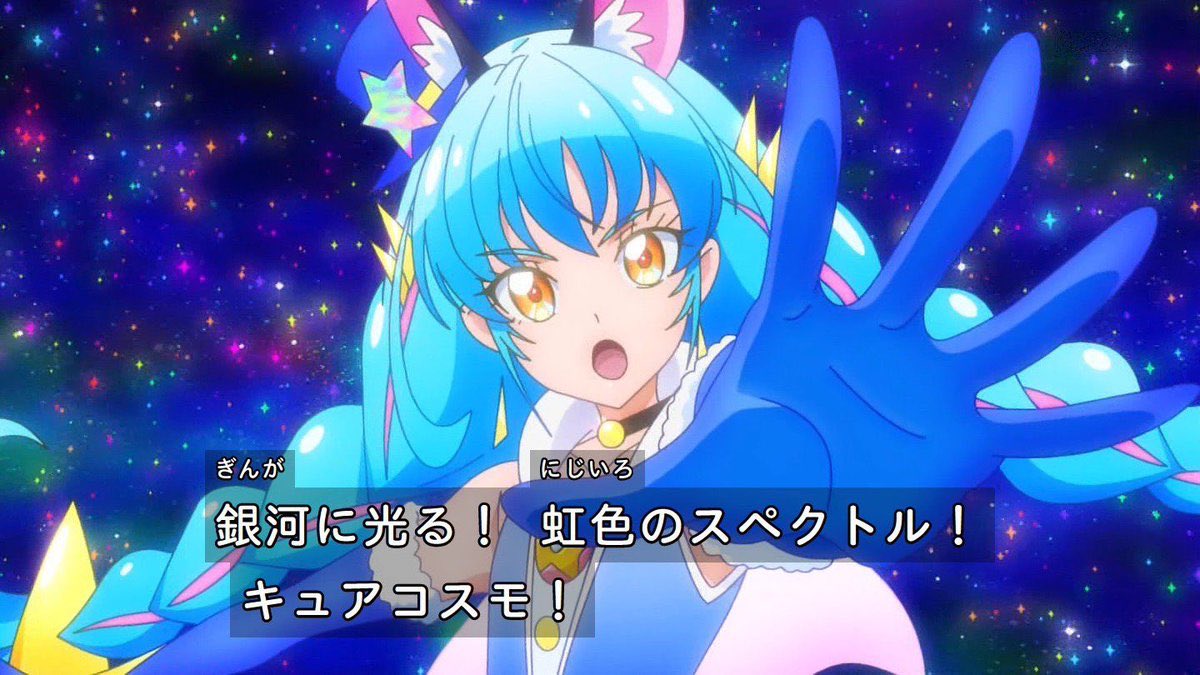 Nanome プリパラ過激派なのでキュアコスモは北条コスモと黄木あじみのパクリだと思っている