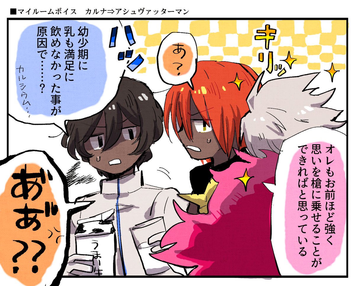 ※インドマイルーム会話ネタ 