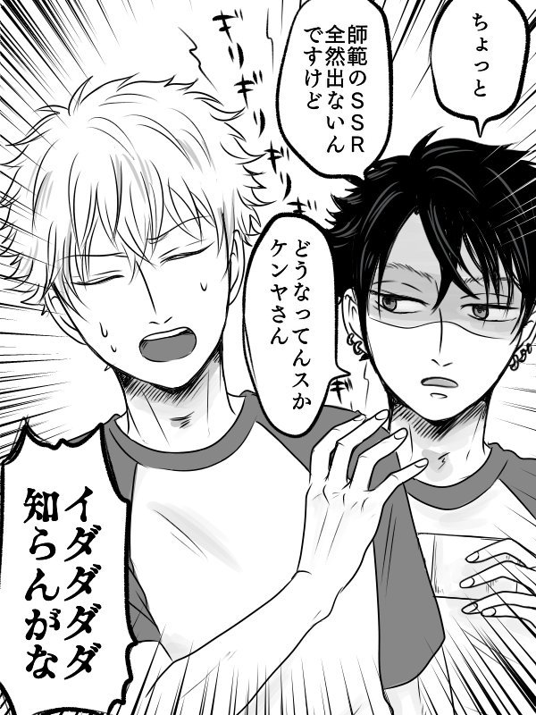 銀さんSSRが出ないから八つ当たり 