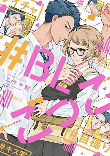 🍖#BLごっこ 本日発売です🍖
サンプルはこちら→https://t.co/2Jmin1md4z
購入者特典めちゃくちゃ書いたので、どうぞよろしくおねがいします🙌
リンクはリプに続く 