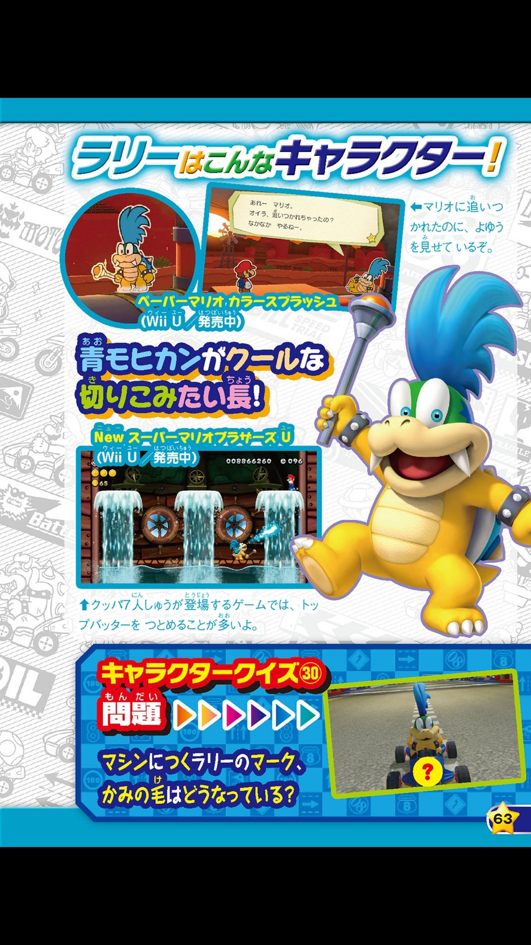 ファルテlemmy ハービアlarry dqx در توییتر 電子資料を気になって見てたらマリオカートに関するものが こう言うのあったのね コクッパ クッパ七人衆 ファルテlemmy ハービアlarry dqx در توییتر 電子資料を気になって見てたらマリオカートに関するものが こう言うのあったのね コクッパ クッパ七人衆