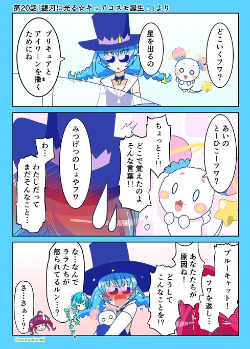 今週のスタプリ 