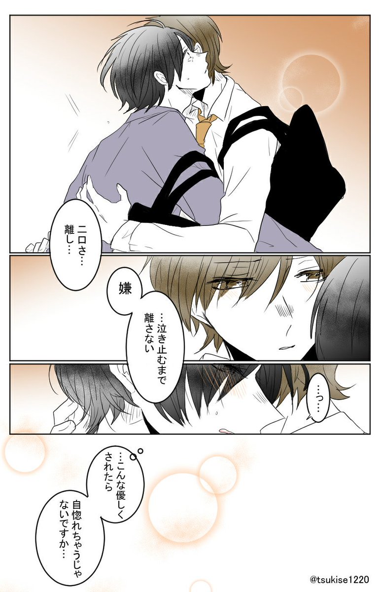 "本音は君のなか"⑧ 