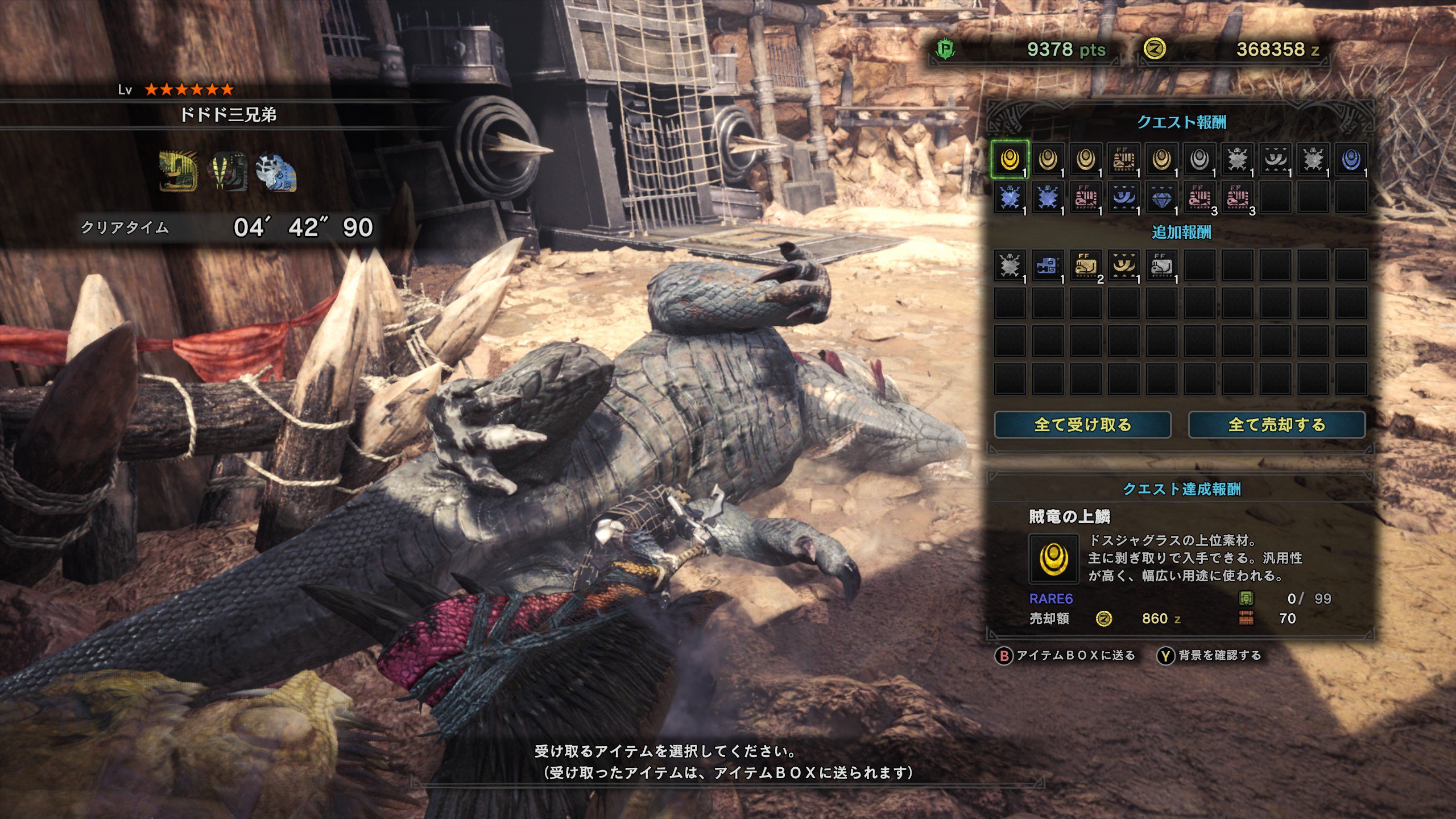 めず ドドド三兄弟 Mhw T Co Hao90lffag Twitter