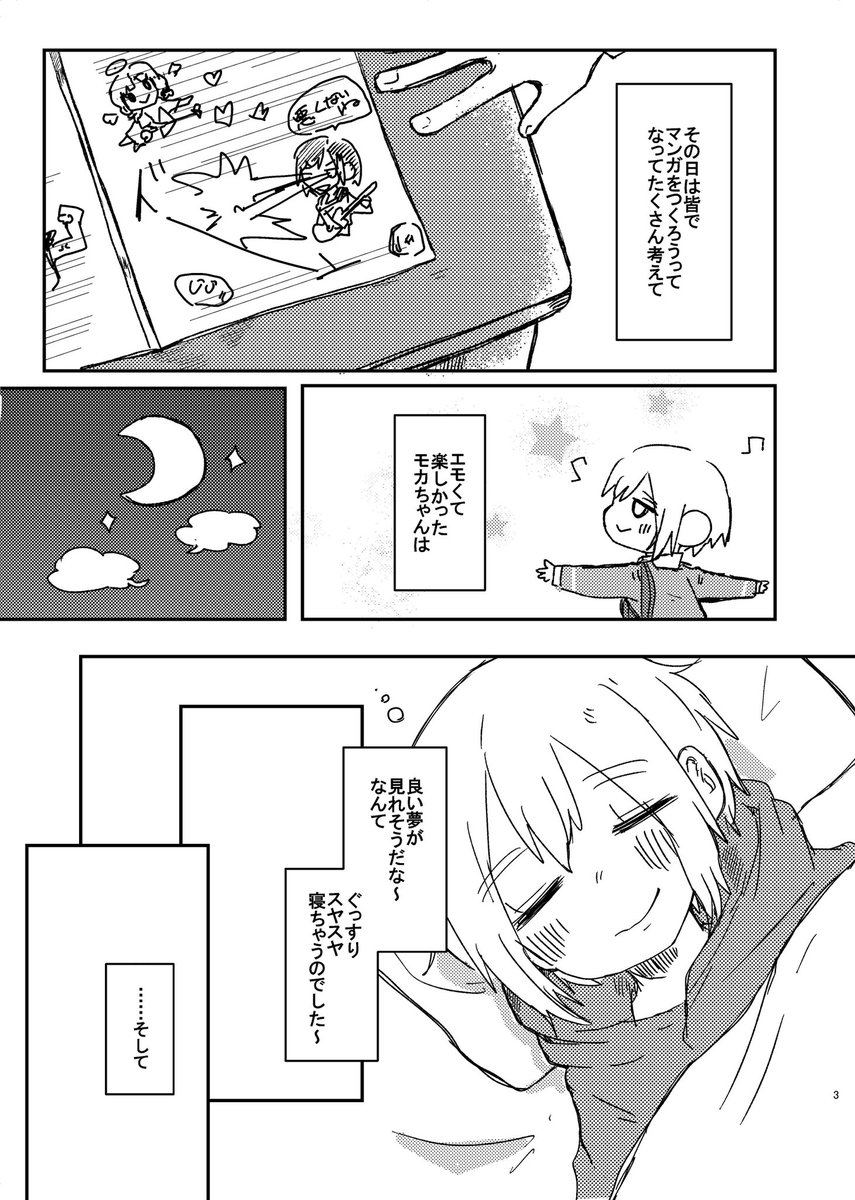 #BDP7th  お品書き兼サンプルです🤲!  新刊モカ蘭漫画 A5/28p/500円  コミパニ イベ後のお話。 趣味全開で描きたいものを詰めました!! あといつもの如くミニ色紙も出したいな頑張ります! よろしくお願いします✨✨