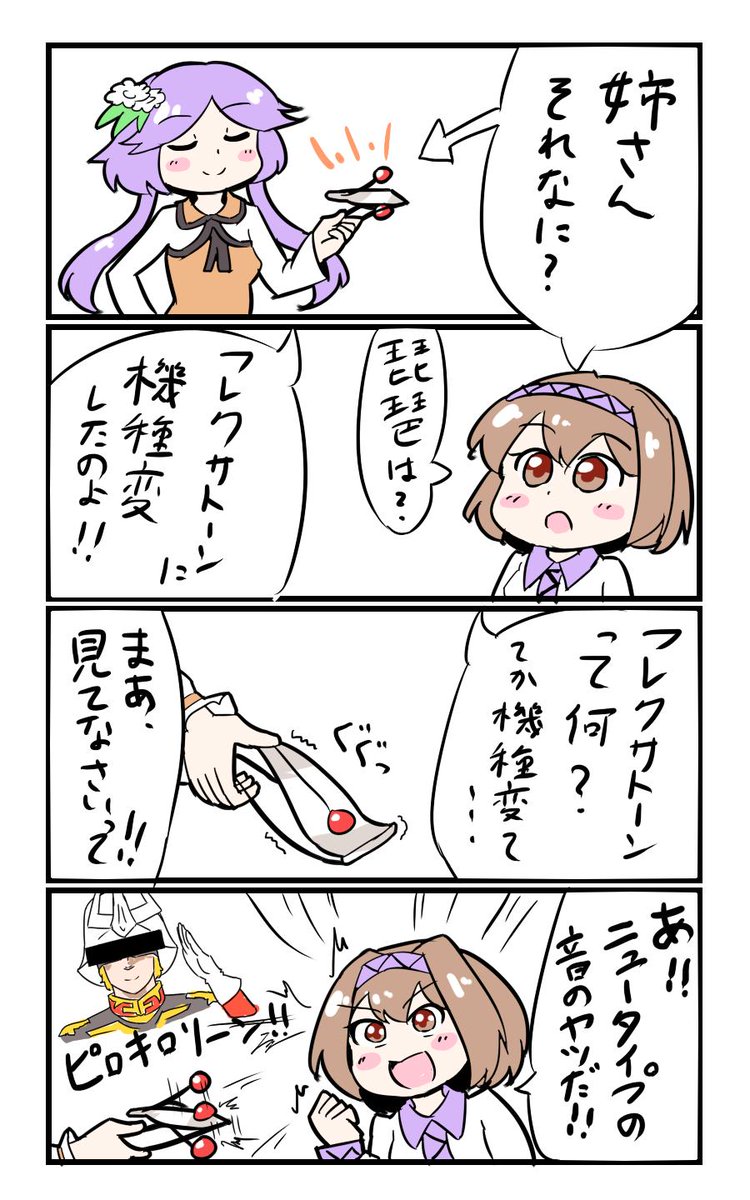 弁々八橋(21:50~23:35) ニュータイプになりたいですね~ #深夜の真剣お絵描き60分一本勝負
