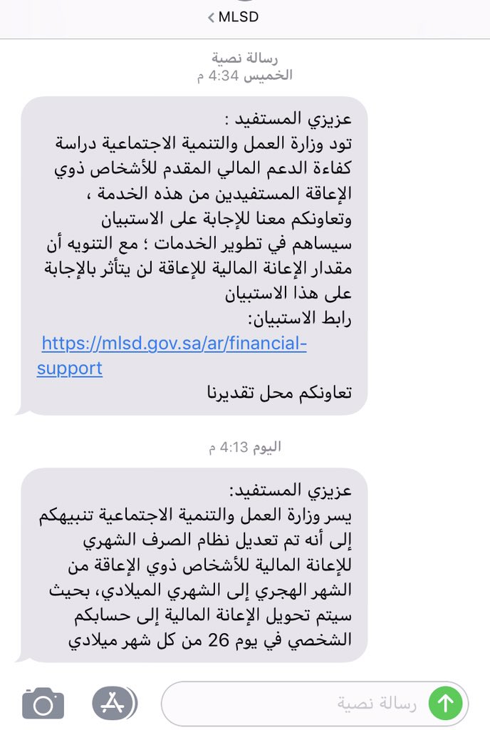 مرزوق العواد Twitterren اللي يسالون عن راتب التاهيل ليش مانزل للعلم قبل كم شهر تم تعديل تاريخ الصرف من الشهر الهجري الي الشهر الميلادي بحيث تنزل اعانة التأهيل الشامل كل ٢٦ ميلادي بدلا