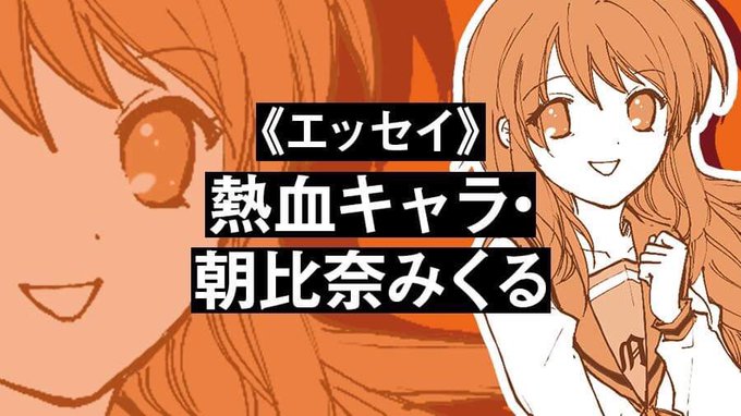 上アニメ 熱血キャラ 最高のアニメ画像