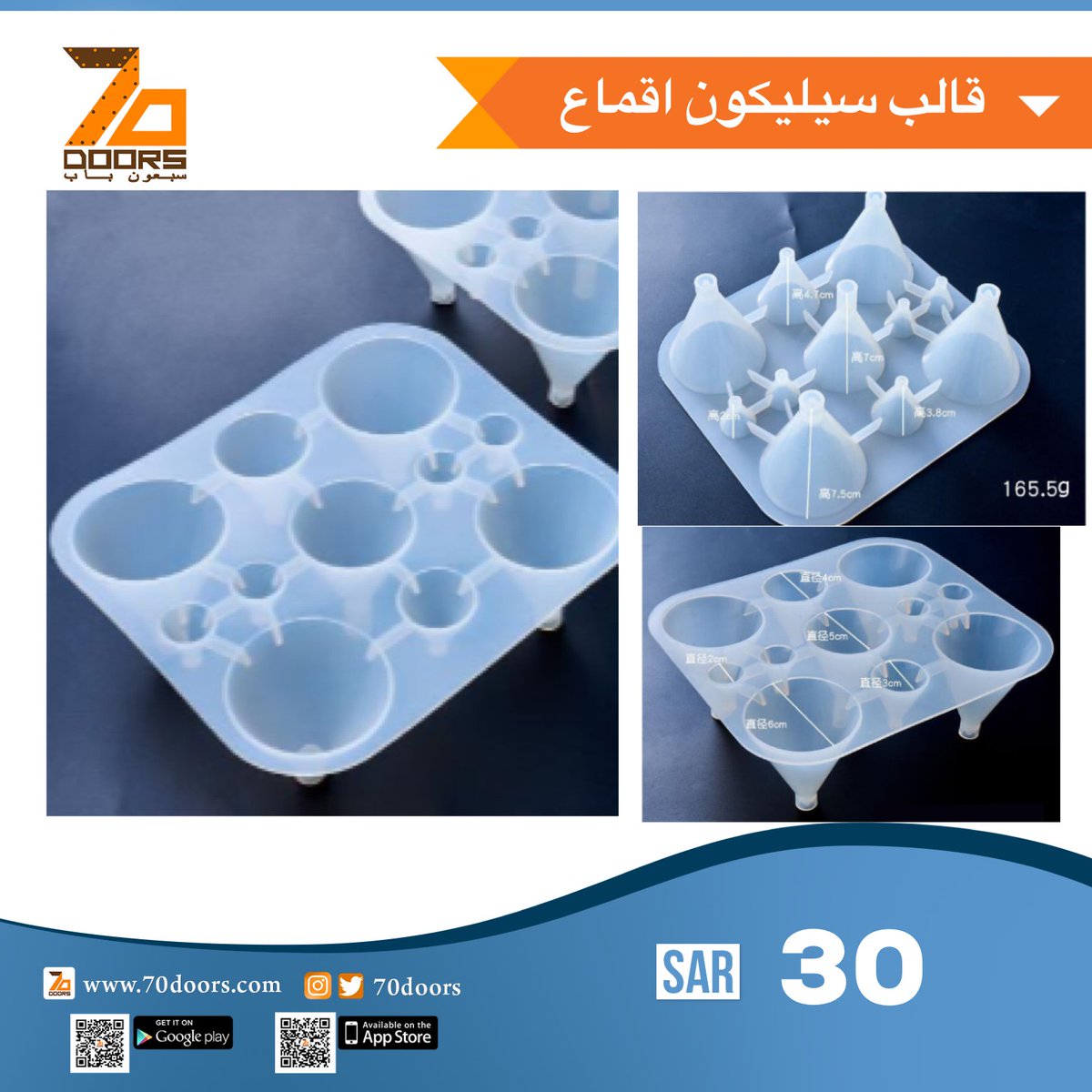 _noorst's tweet photo. قوالب سيليكون احجام واشكال مختلفة
قالب سيليكون اقماع هرمية مخروطية الشكل بمقاسات مختلفة
احصل عليه الان
على الرابط التالي:
https://t.co/paeXDEOvql
.
#سبعون_باب #سوق_اهلنا #التجارة_الالكترونية #التسوق_الالكترونى #افتح_اونلاين #في_طلب #سيليكون #قوالب #ريزن #رزن #ايبوكسي #فنون #تسوق https://t.co/lb0lKIwIy5