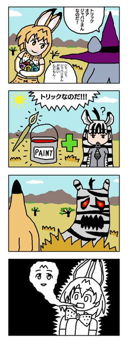 Kennit Kingrhantegoth さんの漫画 63作目 ツイコミ 仮 Kennit Kingrhantegoth さんの漫画 63作目 ツイコミ 仮