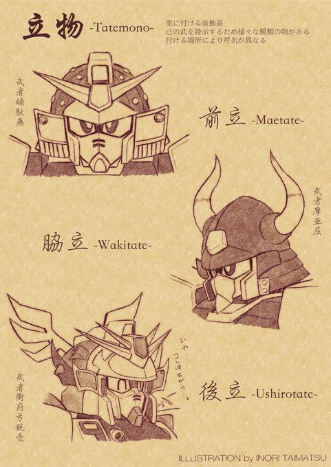 本当に強い戦国武将ベスト15のtwitterイラスト検索結果 本当に強い戦国武将ベスト15のtwitterイラスト検索結果