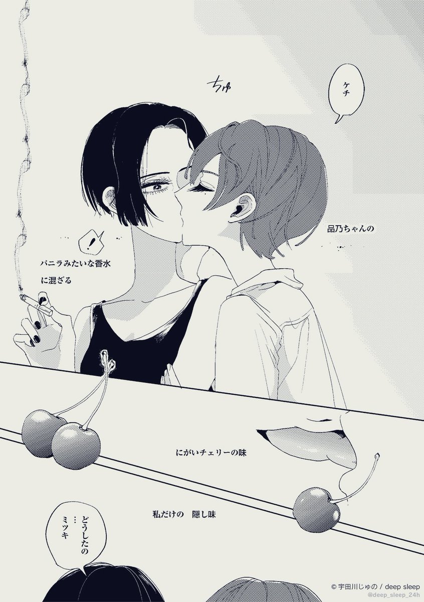 宇田川じゅの ﾊｲｽﾍﾟ夫捨てました連載中 百合 Jkと煙草 2 4 続きは明日upします 今すぐ全部読む T Co Seeahmvziu 百合 中性 ボイ ボーイッシュ ショートカット オリジナル 無断転載しないでね