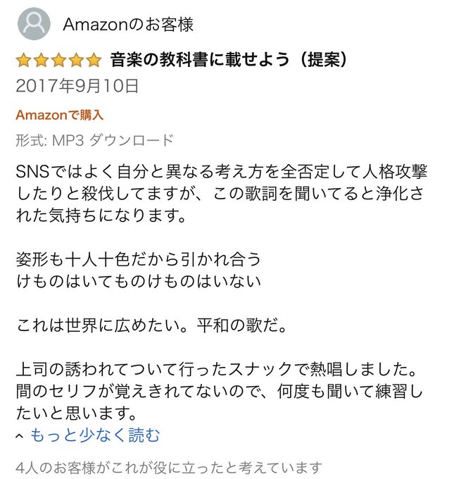 ようこそジャパリパークへ 歌詞