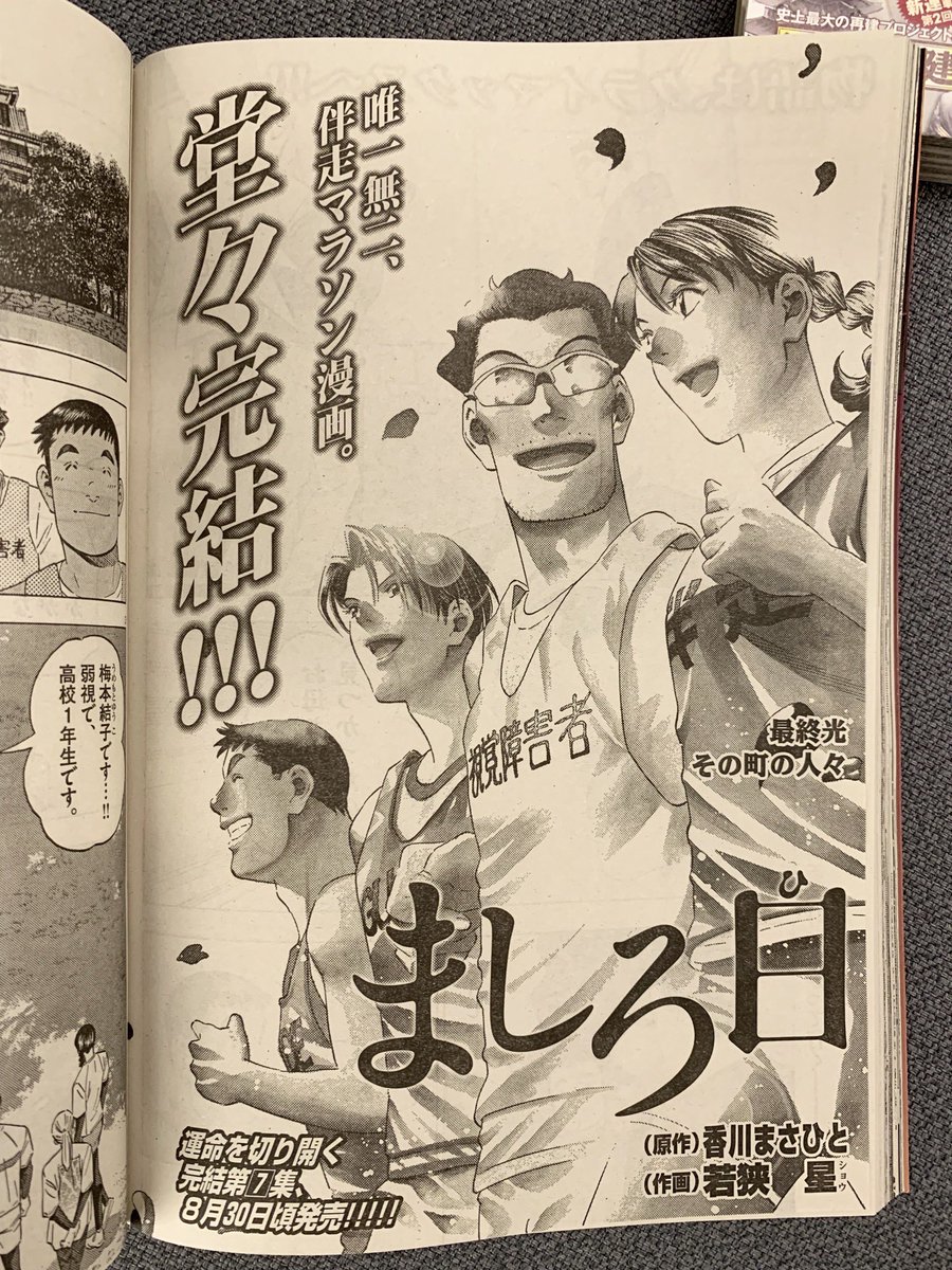 【本日発売】
単行本第8集、6/28ごろ発売!
石塚真一『BLUE GIANT SUPREME』巻頭カラー!
現代に江戸城を建てる!
黒川清作『江戸城再建』新連載第2回!
香川まさひと/若狭星『ましろ日』最終回!
#ビッグコミック 13号、本日発売!
表紙は #いだてん #阿部サダヲ さん!
https://t.co/6VJfr4tnCK