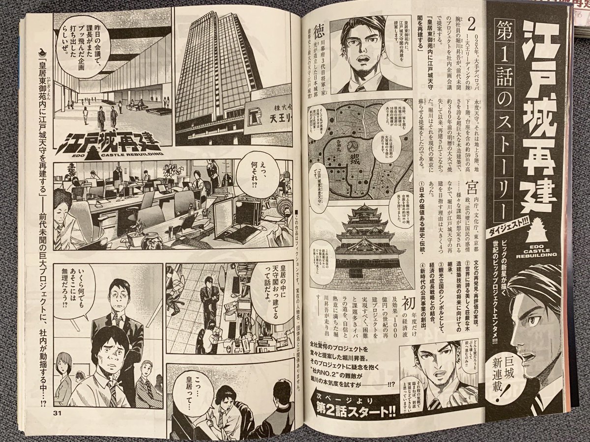 ビッグコミック編集部 本日発売 単行本第8集 6 28ごろ発売 石塚真一 Blue Giant Supreme 巻頭カラー 現代に江戸城を建てる 黒川清作 江戸城再建 新連載第2回 香川まさひと 若狭星 ましろ日 最終回 ビッグコミック 13号 本日発売 ビッグコミック編集部 本日発売 単行本第8集 6 28ごろ発売 石塚真一 Blue Giant Supreme 巻頭カラー 現代に江戸城を建てる 黒川清作 江戸城再建 新連載第2回 香川まさひと 若狭星 ましろ日 最終回 ビッグコミック 13号 本日発売