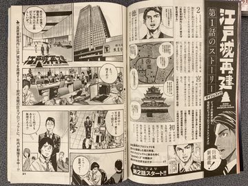 Blue Giant Supreme ブルージャイアントシュプリーム 8巻のネタバレ コレ推し マンガ恋心