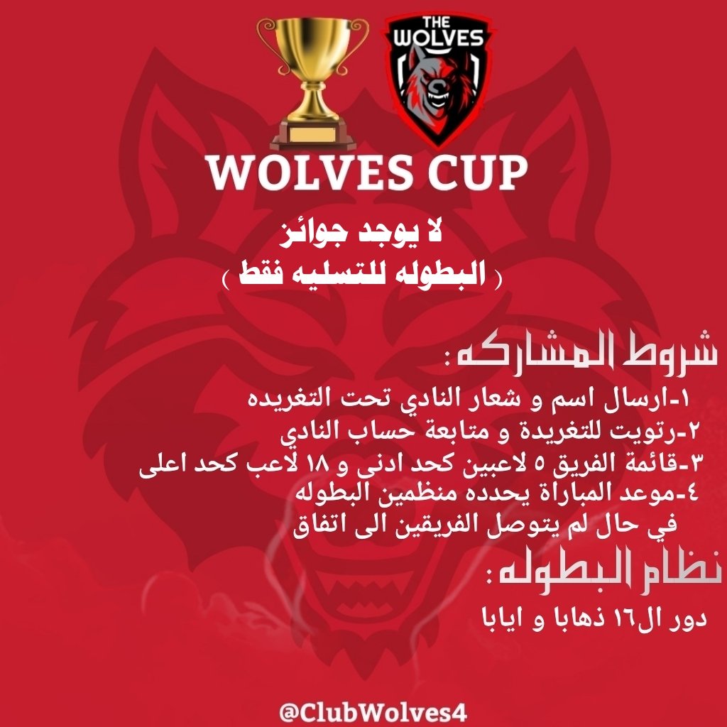 THE WOLVES [TWS] tweet media
