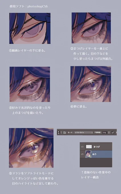 目の描き方を知りたいというご意見がお題箱にきていたので恐れ多いですが簡単に…使用ブラシは硬めのとエアブラシの2種類です。 